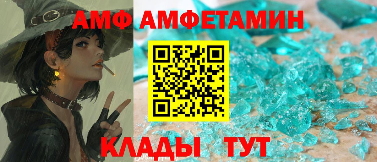 АМФ VHQ Кувандык