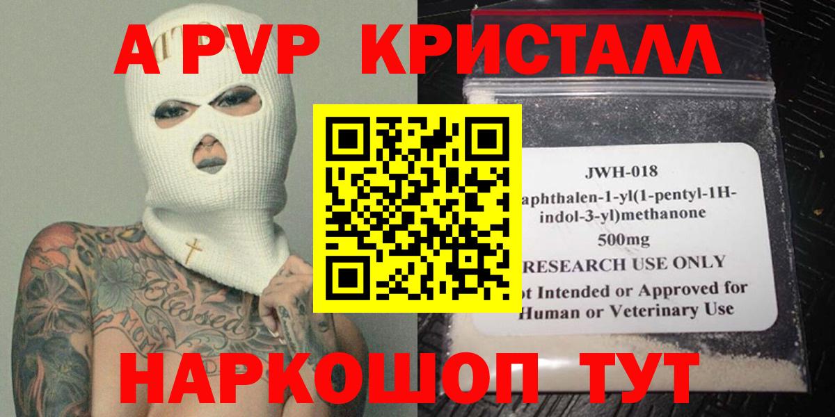 A-PVP крисы CK  Вход с VPN  А ПВП крисы CK  A PVP  Кувандык 