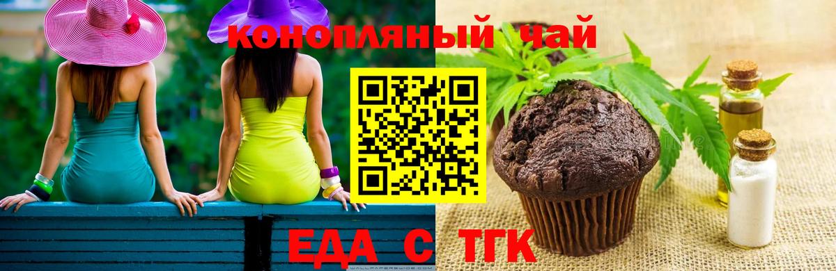 Cannafood конопля  Вход с VPN  Кувандык 