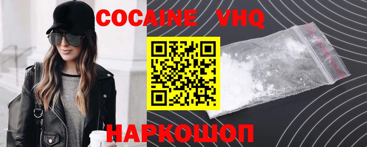 COCAIN  Cocaine Перу  Вход с VPN  хочу   Кувандык  Cocaine 97% 