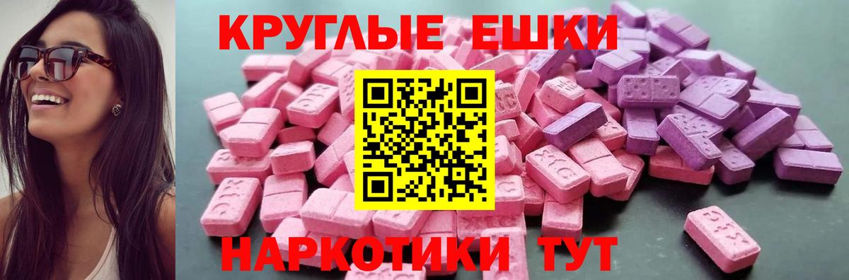 Кувандык  Экстази  Вход с VPN  Экстази круглые 