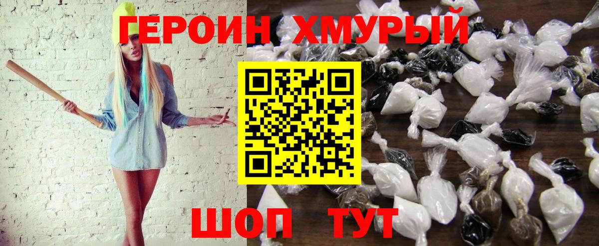 Кувандык  Героин герыч  Вход с VPN 