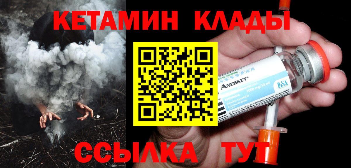 Кетамин ketamine  Вход с VPN  Кетамин ketamine  Кувандык 