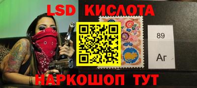 марки lsd Лесной