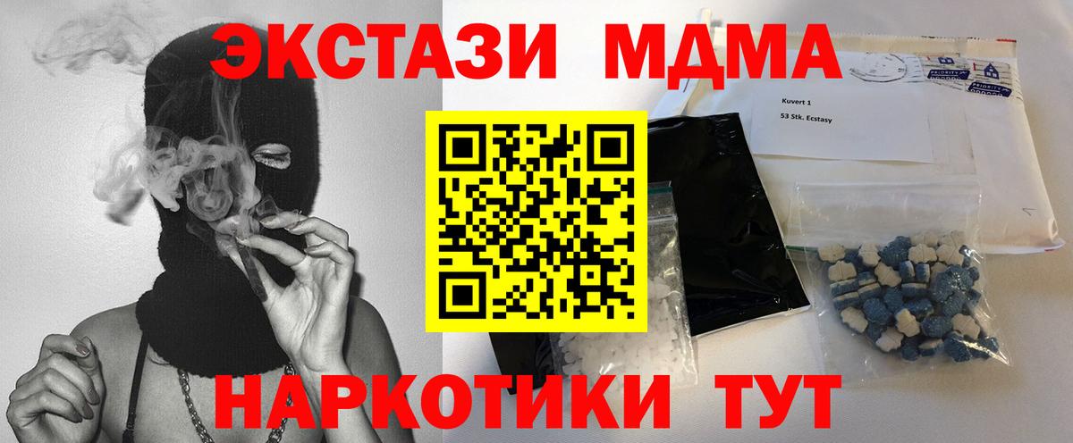 MDMA  МДМА молли  Вход с VPN  Кувандык 