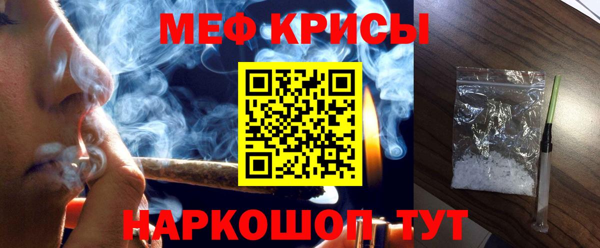 МЕФ мука Кувандык