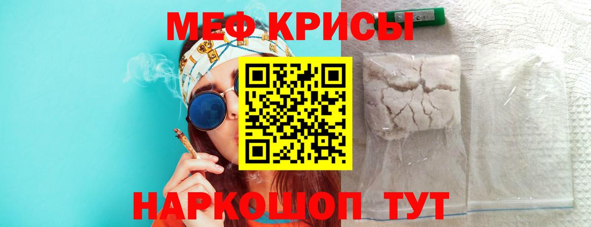 Мефедрон 4 MMC  Вход с VPN  Мефедрон  Кувандык  МЕФ VHQ 