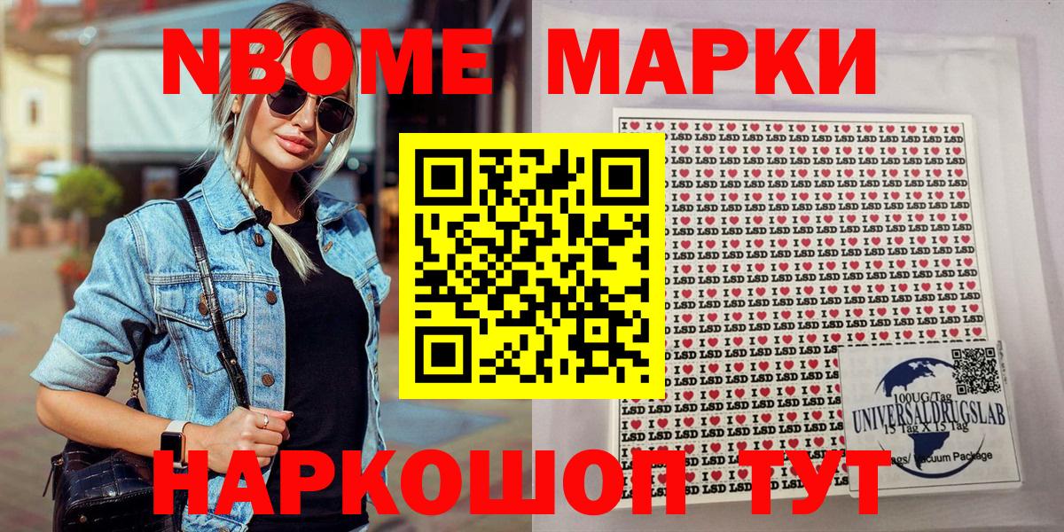 Кувандык  Марки 25I-NBOMe 1,8мг  Марки 25I-NBOMe 1,8мг  Марки 25I-NBOMe  Вход с VPN 
