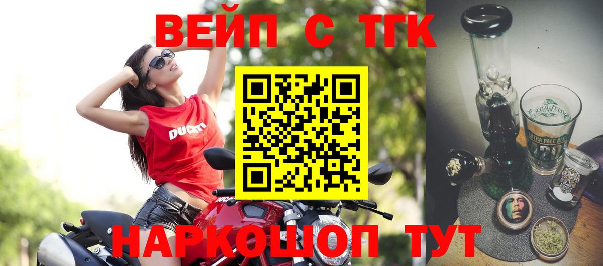 Дистиллят ТГК Wax  Вход с VPN  Кувандык 
