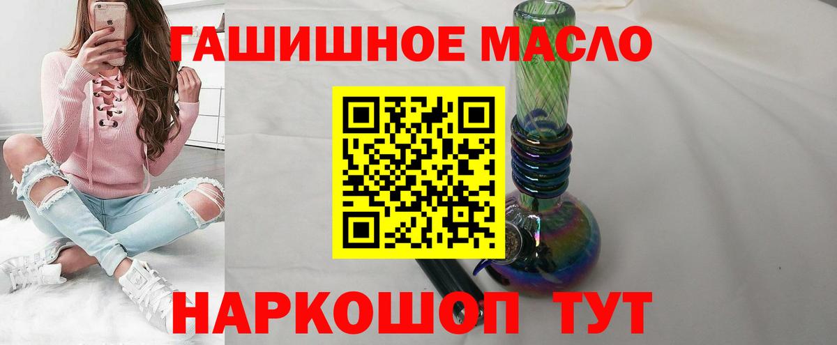 ТГК гашишное масло Кувандык